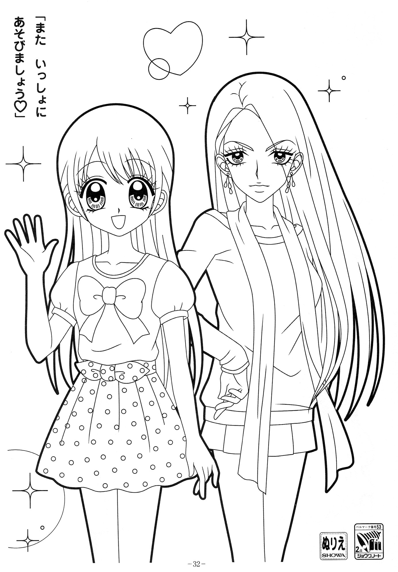 Coloring Pages Com
 Anime coloring pages