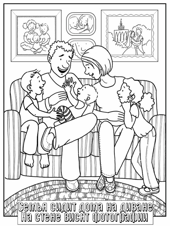 Best ideas about Coloring Pages For Girls From I Love My Family
. Save or Pin Раскраска семья Now.