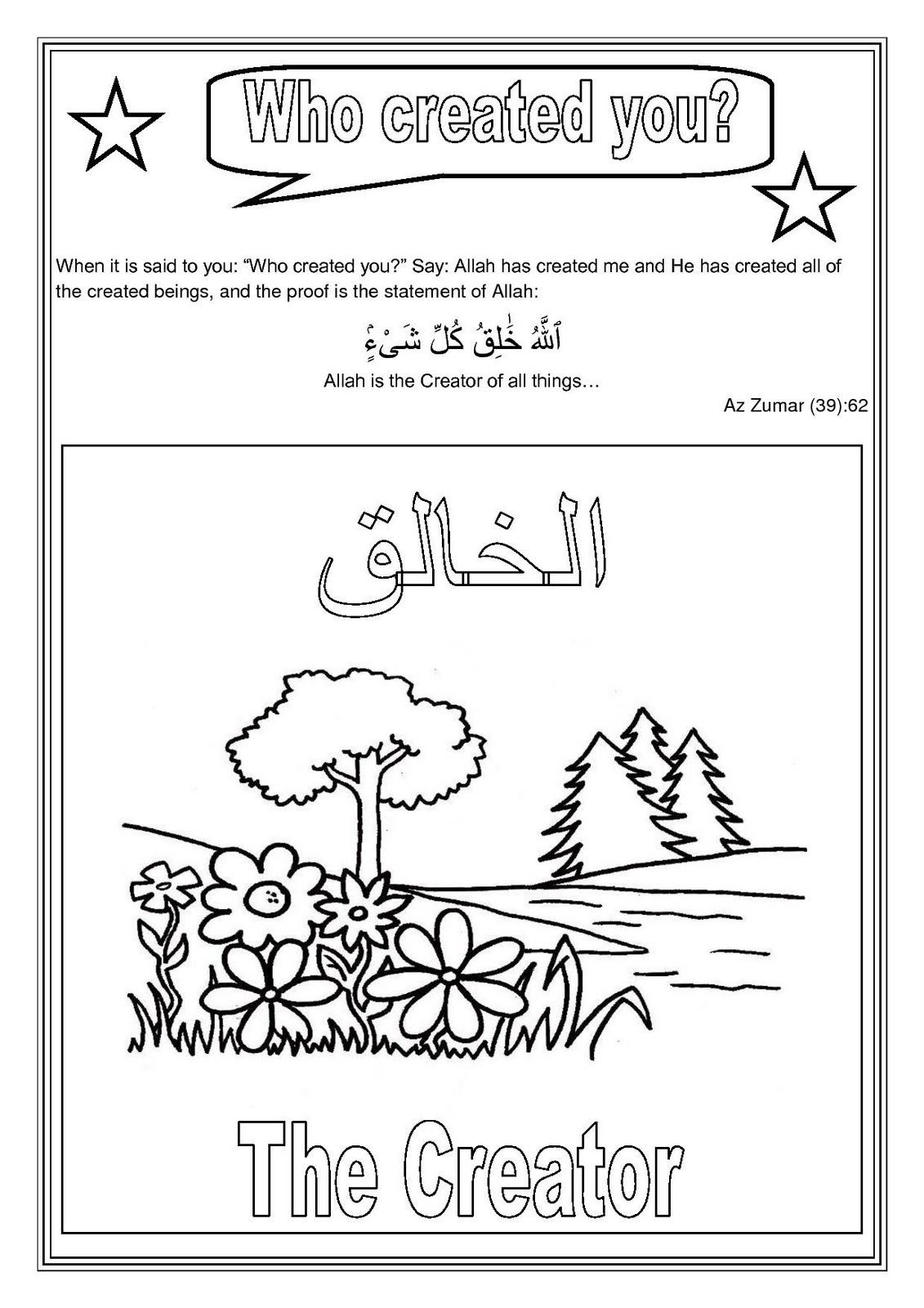 Fun Islamic Coloring Sheets For Kids
 a muslim homeschool Islamic Stu s Lesson 1 continued