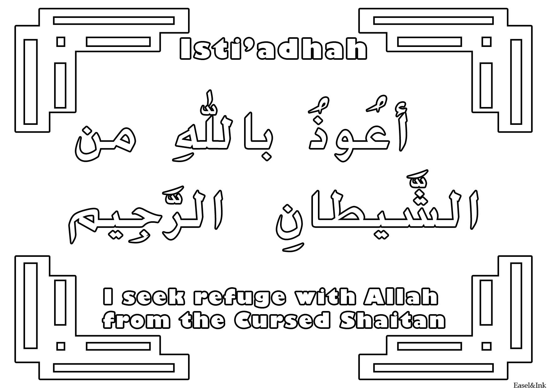 Fun Islamic Coloring Sheets For Kids
 12 Best of Islamic Stu s Worksheets Printable