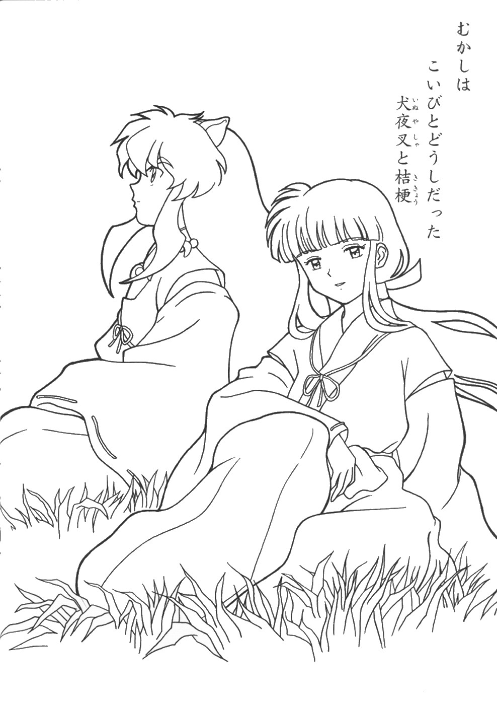 Inuyasha Printable Coloring Pages
 Inuyasha Coloring Pages