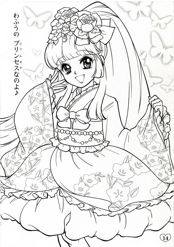 Japanese Coloring Book
 Japanese Shoujo Coloring Book 2 Mama Mia Picasa Web