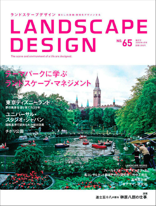 Best ideas about Landscape Architecture Magazine
. Save or Pin Landscape Design Magazine No 65 PDF Magazines Archive Now.