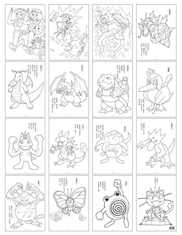 Pokemon Cards Coloring Pages
 Pokemon Cards Free Colouring Pages