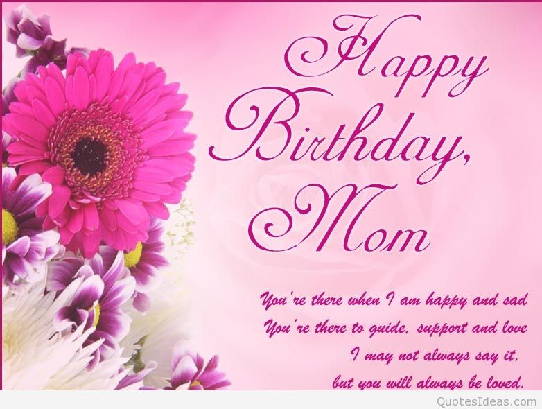 Quote For Mothers Birthday
 mom happy birthday