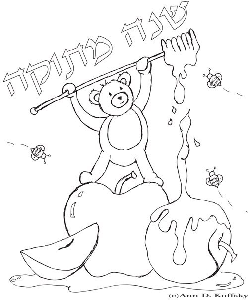 Rosh Hashanah Coloring Pages
 Rosh Hashanah Coloring Page – Kveller