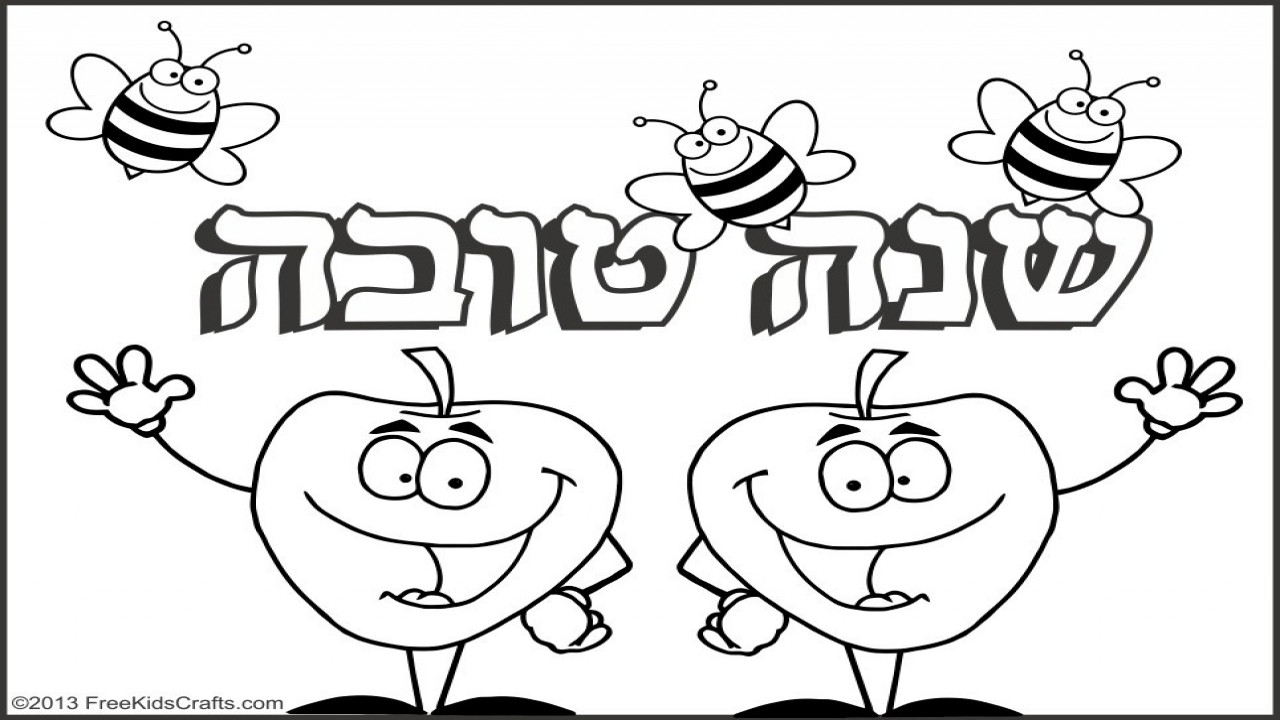 Rosh Hashanah Coloring Pages
 Jewish Holiday Coloring Pages Rosh Hashanah grig3