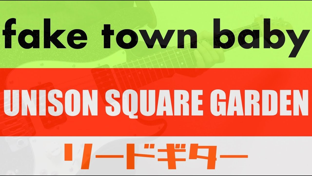 Best ideas about Unison Square Garden Fake Town Baby
. Save or Pin 【TAB譜付き】fake town baby UNISON SQUARE GARDEN ギター（Guitar Now.