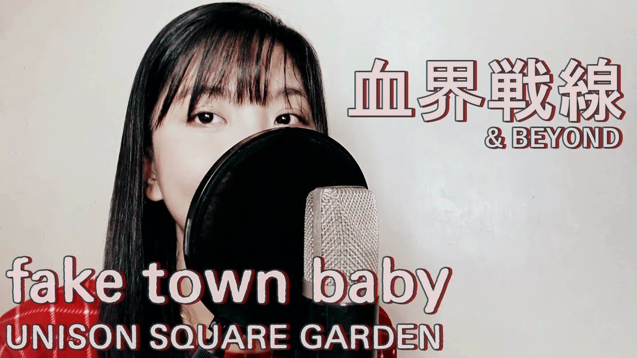 Best ideas about Unison Square Garden Fake Town Baby
. Save or Pin 【Akano】"fake town baby" UNISON SQUARE GARDEN Kekkai Now.