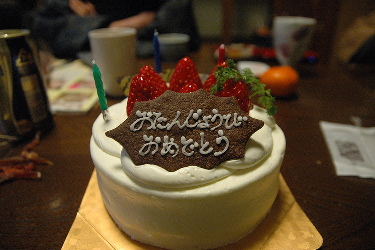 Best ideas about Japan Birthday Cake
. Save or Pin How To Celebrate A Japanese Birthday Now.