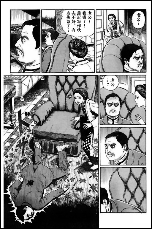 Best ideas about Junji Ito The Human Chair
. Save or Pin 【二人的汉化】【短篇】人间椅子 伊藤润二吧 百度贴吧 Now.