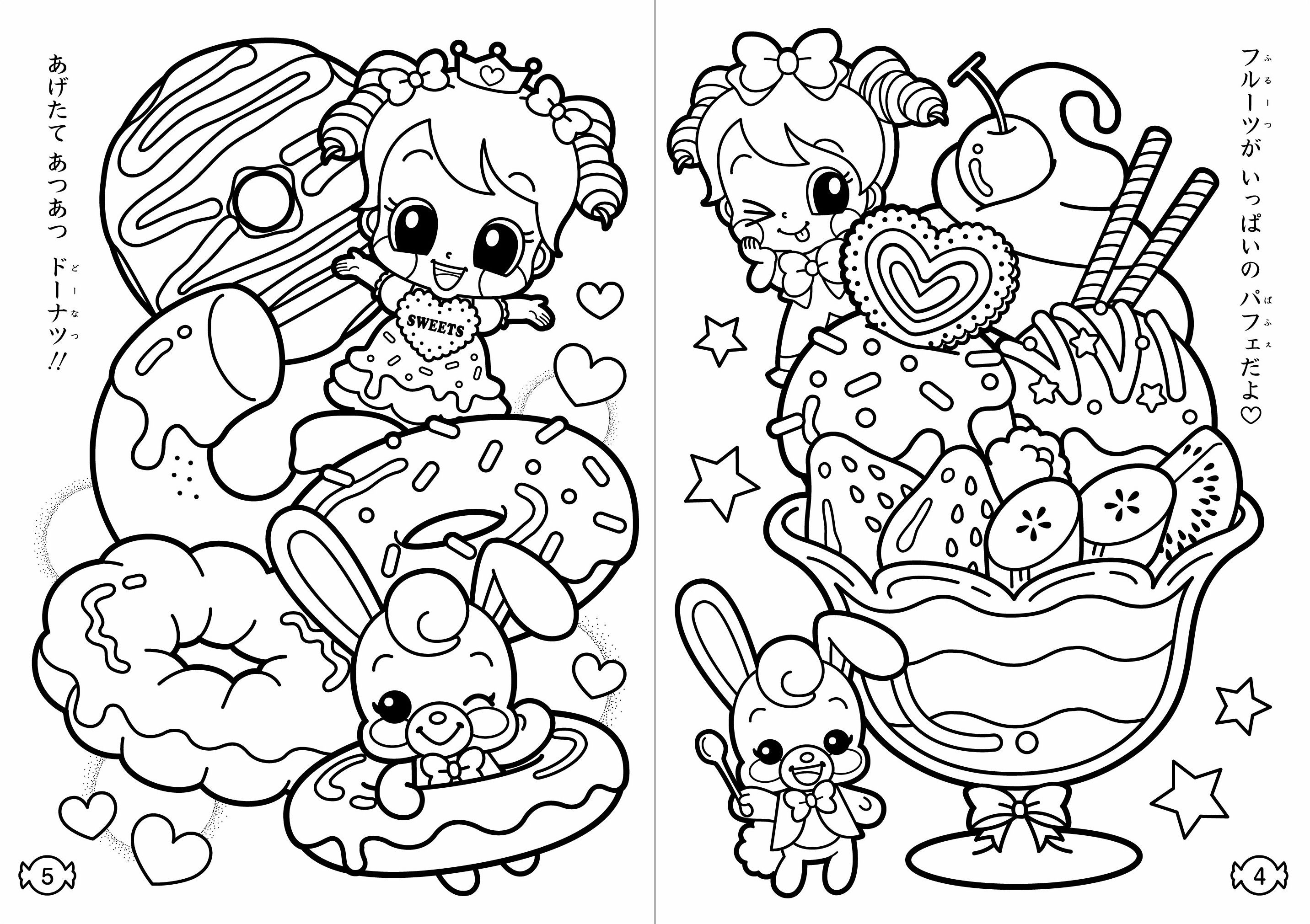 Best ideas about Kawaii Food Coloring Pages
. Save or Pin Pages Garbi Kw Kawaii Food Coloring Pages Now.