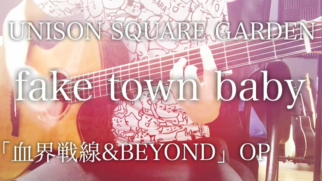 Best ideas about Fake Town Baby Unison Square Garden
. Save or Pin 【フル歌詞】fake town baby UNISON SQUARE GARDEN アニメ「血界戦線 Now.