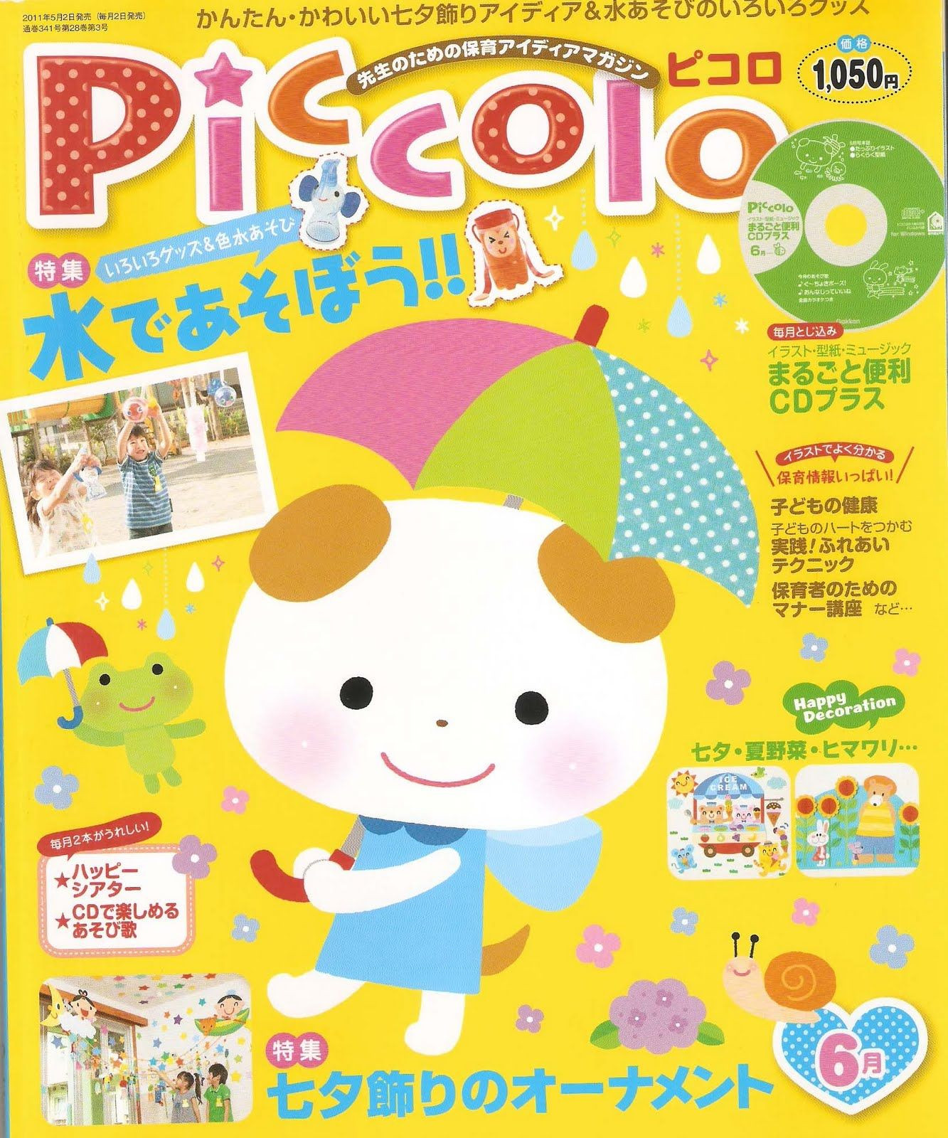 Best ideas about Kids Craft Magazine
. Save or Pin zakka life Piccolo Japanese Kid Craft Magazine Now.