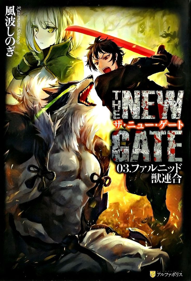 Best ideas about New Gate Light Novel
. Save or Pin 10 Best images about Linght novel on Pinterest Now.