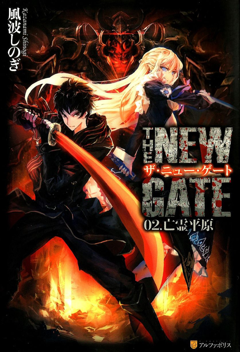 Best ideas about New Gate Light Novel
. Save or Pin The New Gate light novels Pinterest Now.