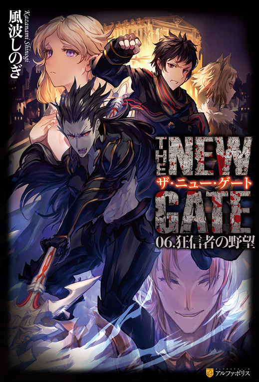 Best ideas about New Gate Light Novel
. Save or Pin The New Gate Novel Updates Now.