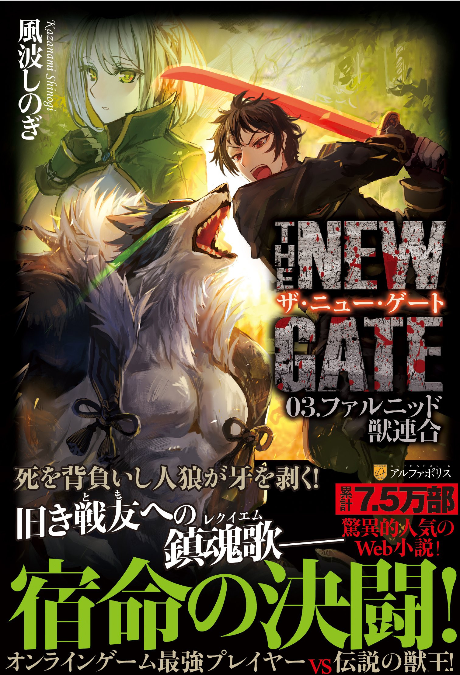 Best ideas about New Gate Light Novel
. Save or Pin [JP][DISC] The New Gate Volume 2 Chapter 4 Part 2 Now.