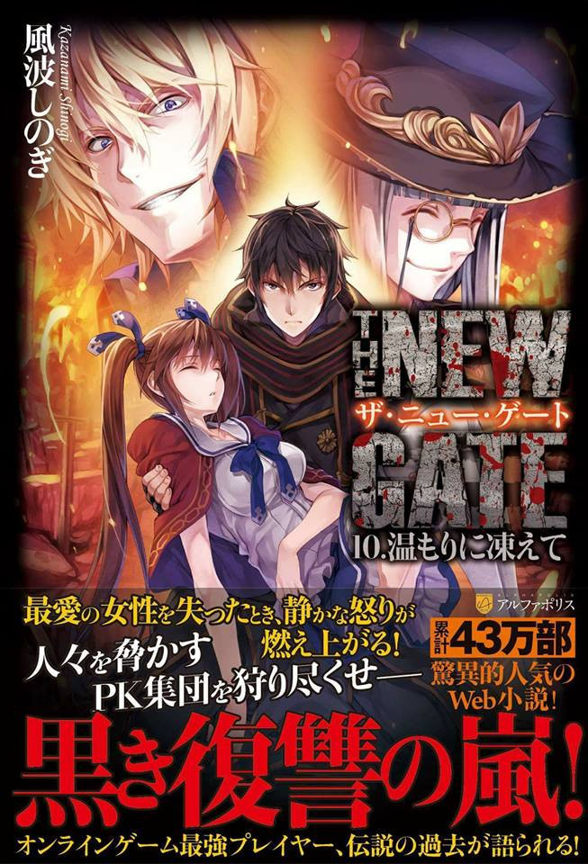 Best ideas about New Gate Light Novel
. Save or Pin The latest Volume of The New Gate Now.