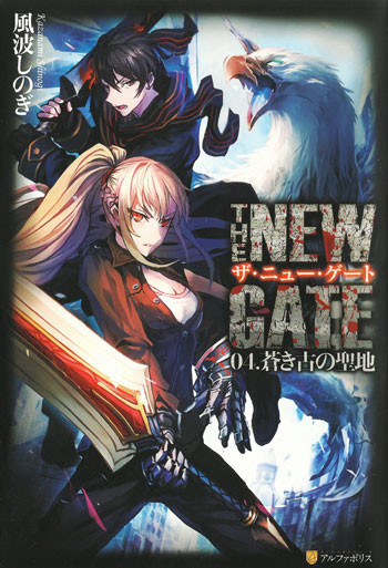 Best ideas about New Gate Light Novel
. Save or Pin The New Gate Favorite Novels Now.