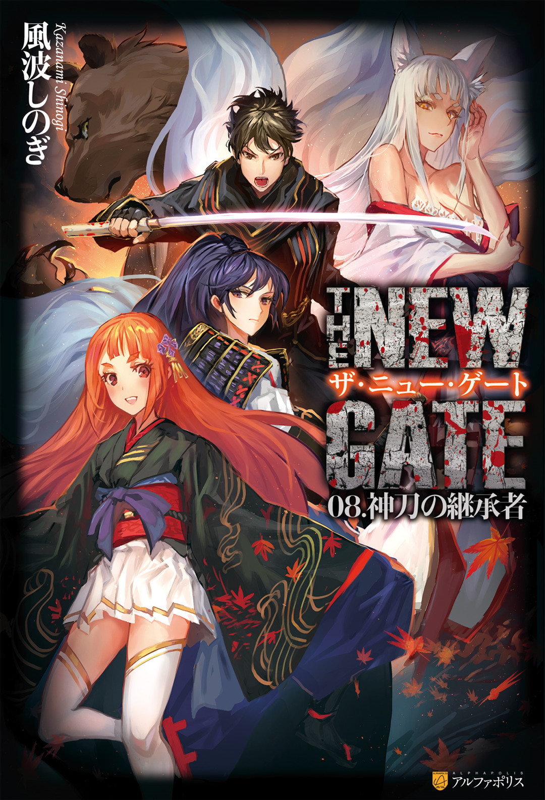 Best ideas about New Gate Light Novel
. Save or Pin The New Gate Now.