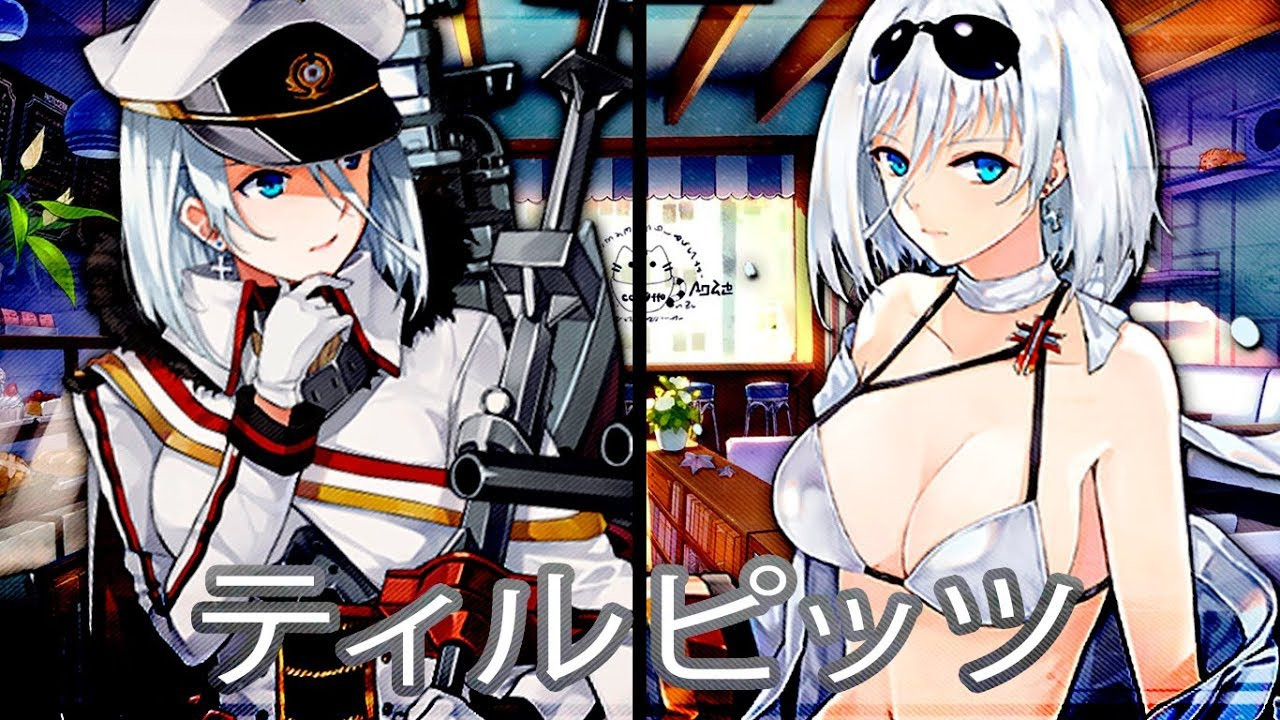 Best ideas about Azur Lane Backyard
. Save or Pin 【Azur Lane】 Tirpitz Dorm Backyard Now.