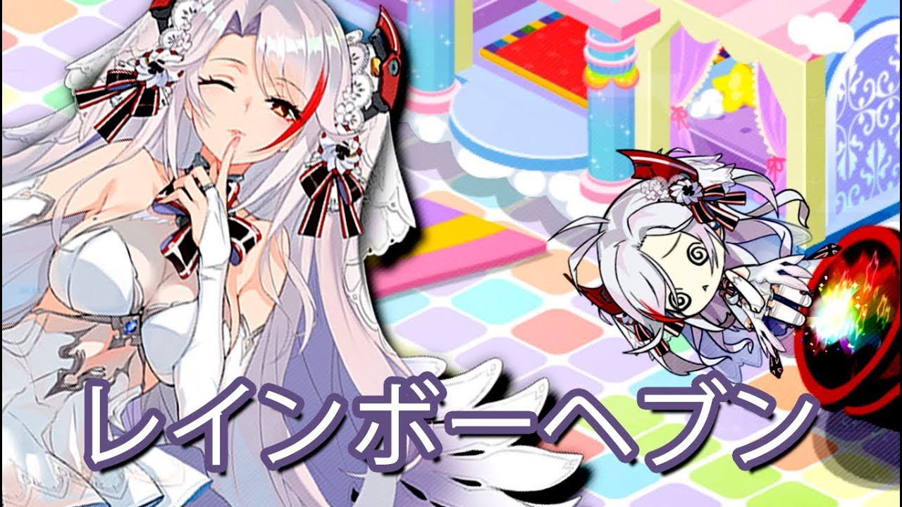 Best ideas about Azur Lane Backyard
. Save or Pin 【Azur Lane】 Rainbow Heaven Dorm Backyard Now.