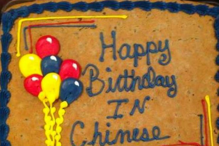 Best ideas about Birthday Cake Fail
. Save or Pin Language Fail from 12 Most Hilarious Birthday Cake Fails Now.