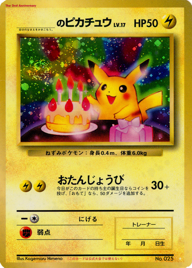 Best ideas about Birthday Pikachu Card
. Save or Pin s Pikachu Wizards Promo 24 Bulbapedia the munity Now.
