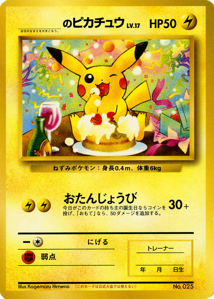 Best ideas about Birthday Pikachu Card
. Save or Pin s Pikachu Wizards Promo 24 Bulbapedia the munity Now.