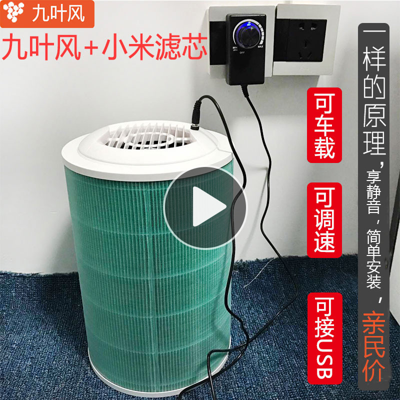 Best ideas about DIY Air Filter
. Save or Pin [USD 12 10] Air purifier DIY self made fan suitable for Now.