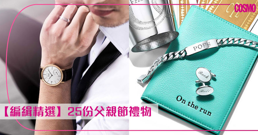 Best ideas about Father'S Day Gift Ideas 2019
. Save or Pin 【2019父親節禮物推介】25件貼心禮物精選讓爸爸笑逐顏開 Now.