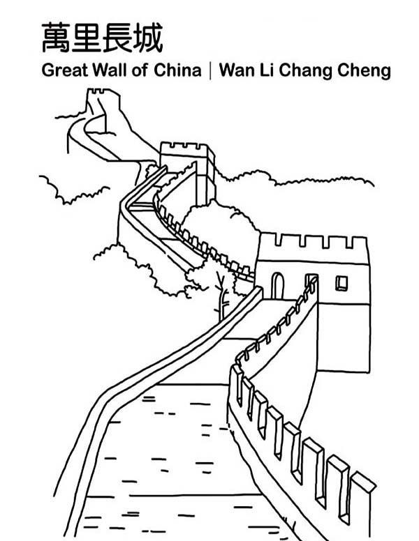 Best ideas about Free Preschool Coloring Sheets Of Antient Cities
. Save or Pin The Famous Great Wall from Ancient China Coloring Page Now.
