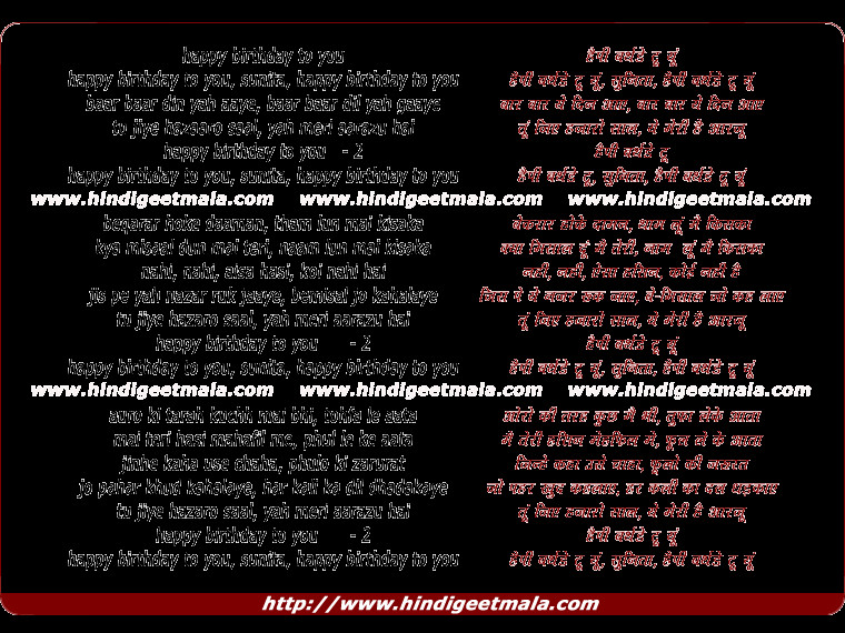 Best ideas about Funny Birthday Song Lyrics
. Save or Pin Happy Birthday To You Baar Baar Din Yah Aaye हैप्पी Now.