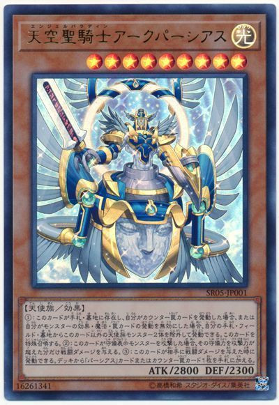 Best ideas about Wave Of Light Structure Deck List
. Save or Pin [Translation Corner] Structure Deck R Wave of Divine Now.