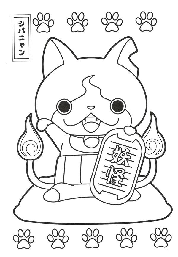 Best ideas about Yo Kai Printable Coloring Pages
. Save or Pin Coloriage de Yo Kai Malvorlagen YoKai Watch Bilder zum Now.