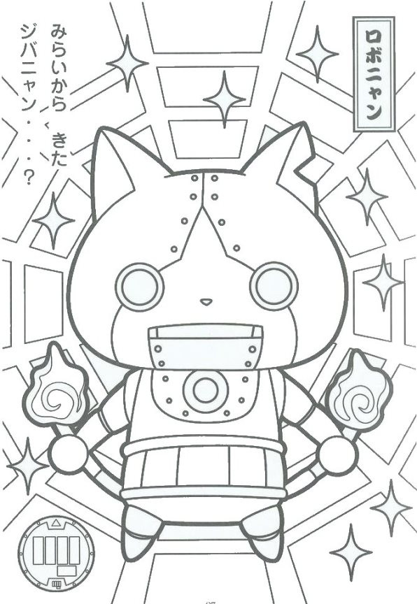 Best ideas about Yo Kai Printable Coloring Pages
. Save or Pin Kids n fun Now.