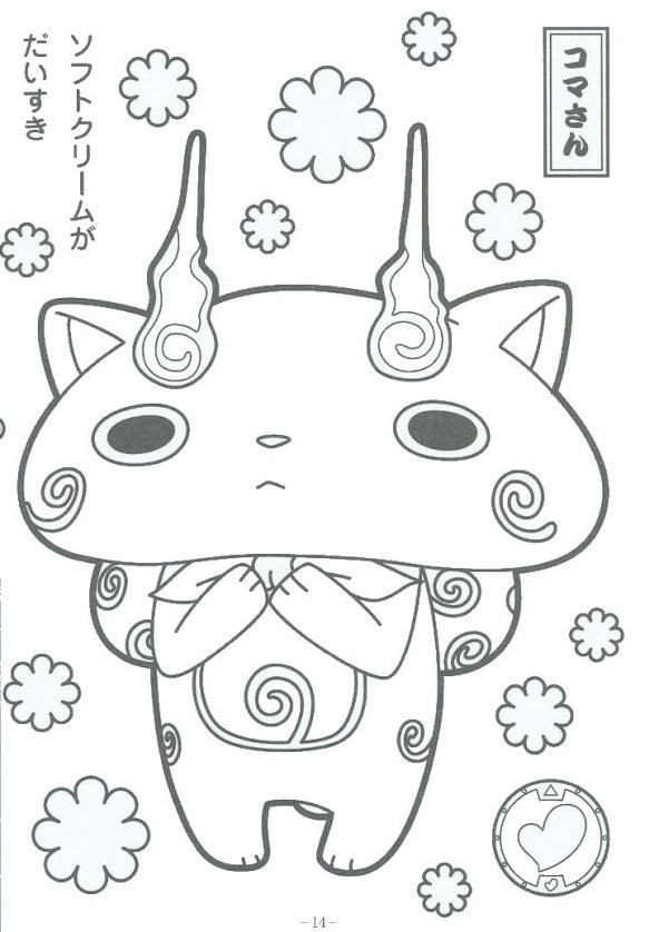 Best ideas about Yo Kai Printable Coloring Pages
. Save or Pin Kids n fun Now.