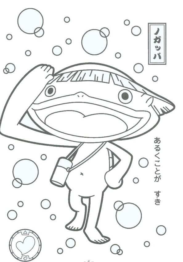 Best ideas about Yo Kai Printable Coloring Pages
. Save or Pin Kids n fun Now.